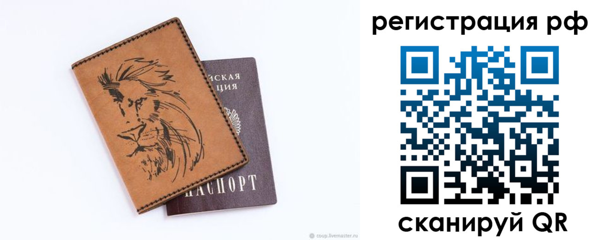 прописка ребенка в Кушве