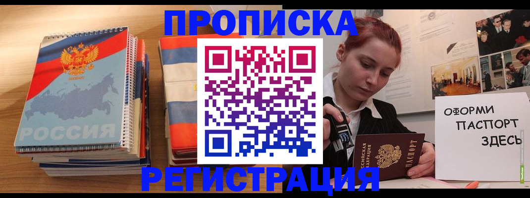 временная регистрация законно в Кушве