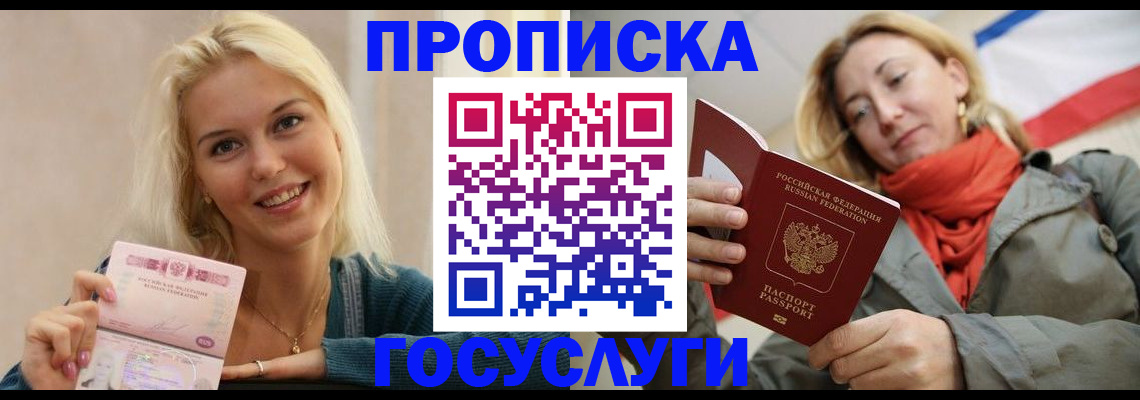 прописка гарантия в Кушве