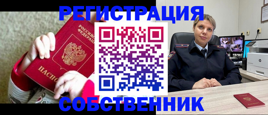 прописка ребенка в Кушве