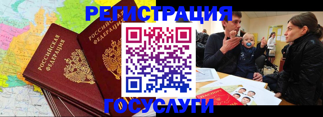 регистрация для дет. сада в Кушве